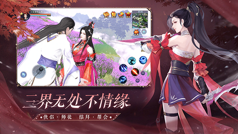 倩女幽魂网易版3