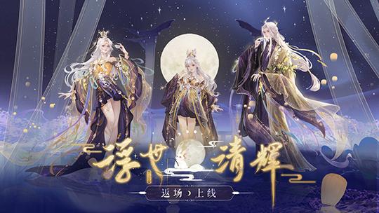 倩女幽魂网易版4