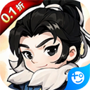 剑侠向前冲手游下载-剑侠向前冲官方正版v1.0.0