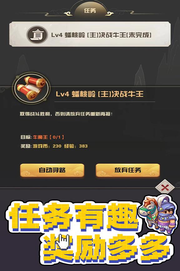 西游乐消消小米版4