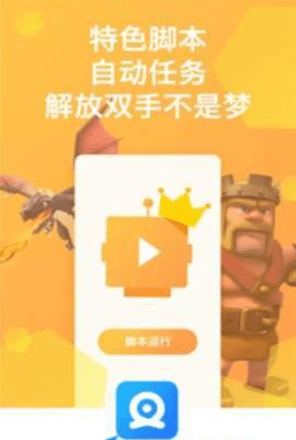 天天酷跑叉叉助手2