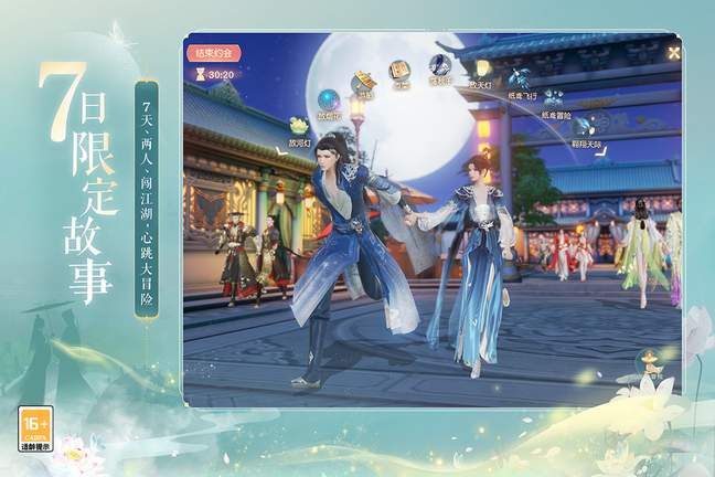 花与剑官网版1