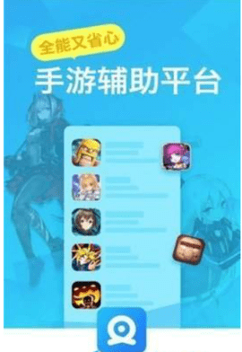 天天酷跑叉叉助手0