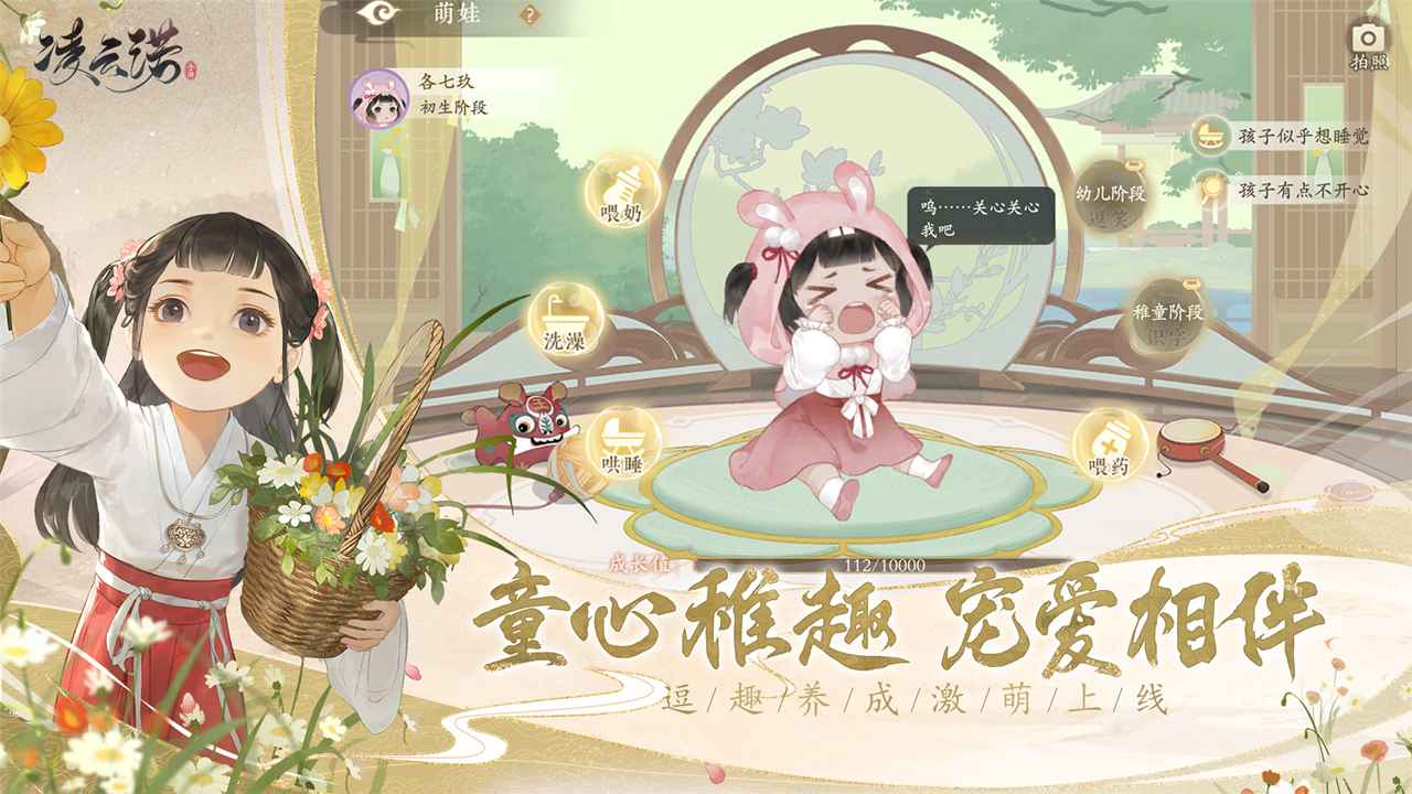 凌云诺无限金币版6