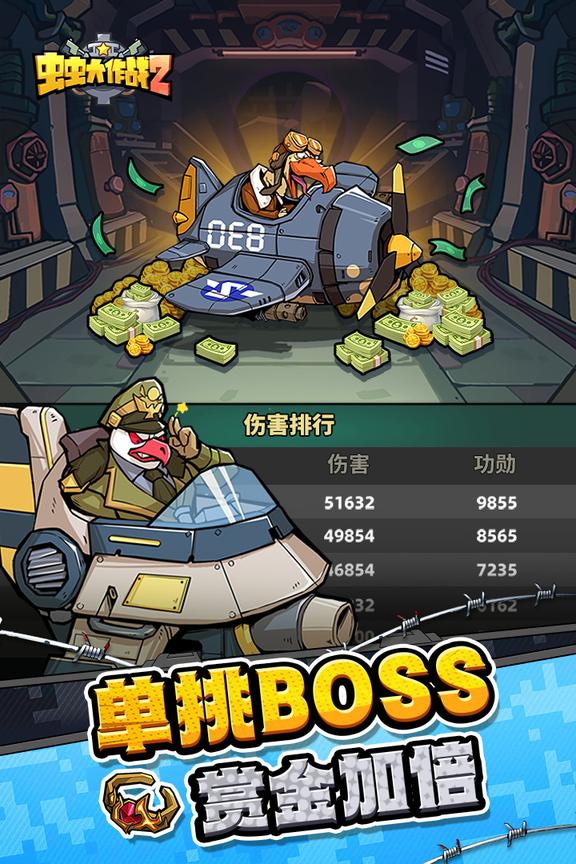 虫虫大作战2无限钻石版3