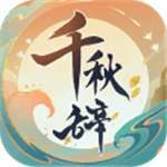 千秋辞安卓版下载手游最新软件下载