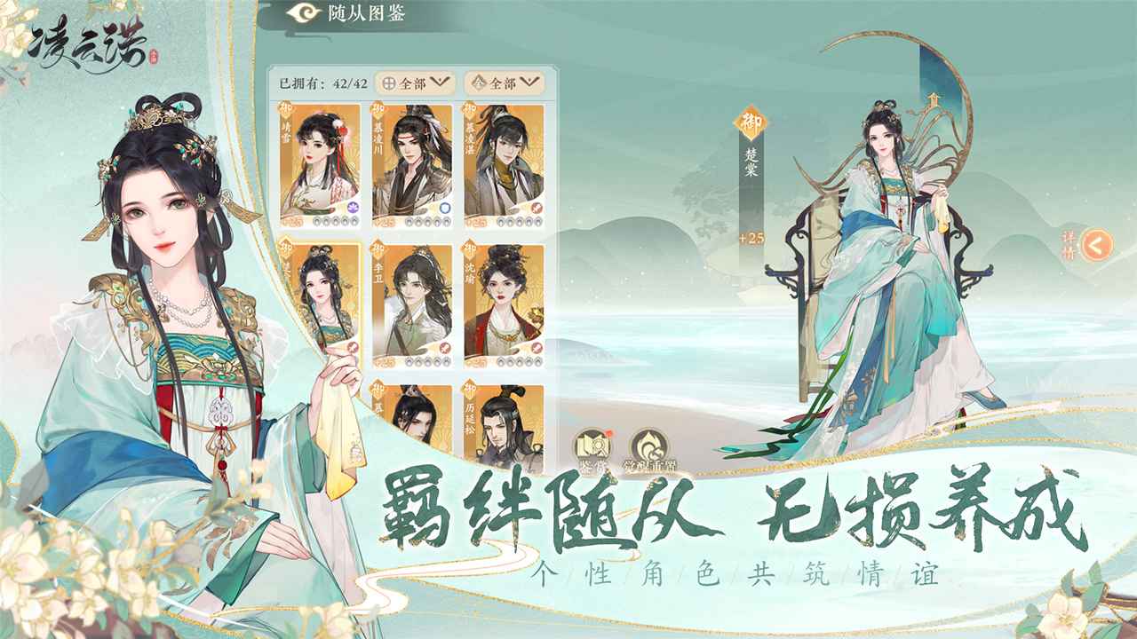 凌云诺无限金币版2