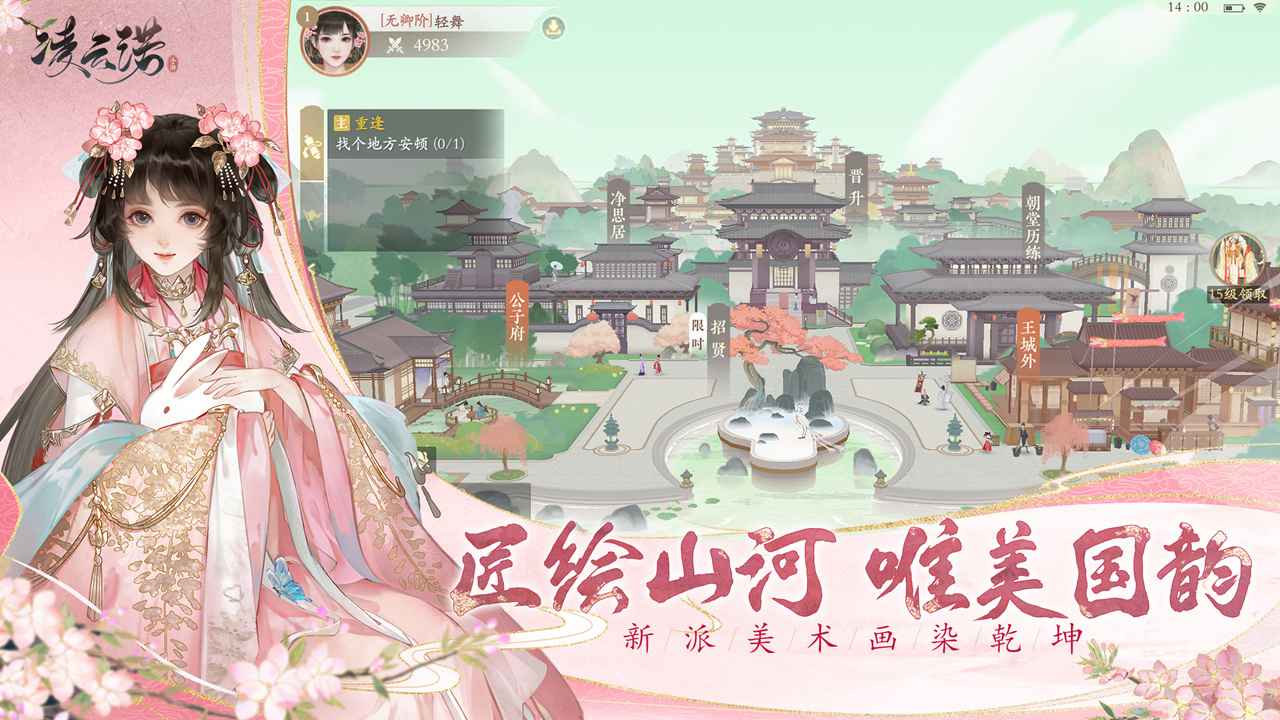 凌云诺无限金币版5